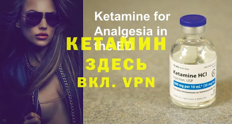 КЕТАМИН ketamine Заинск